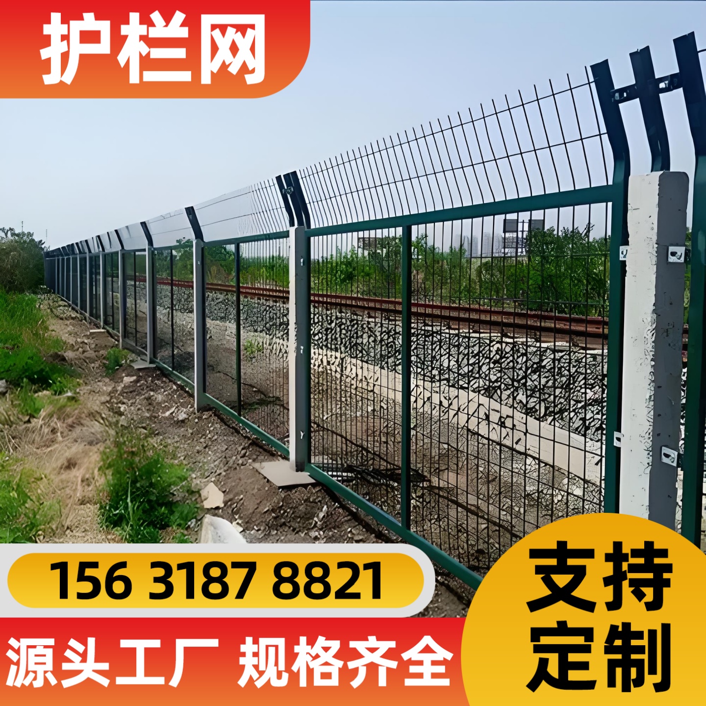 六盘水市不锈钢网锌钢护栏 - 方案