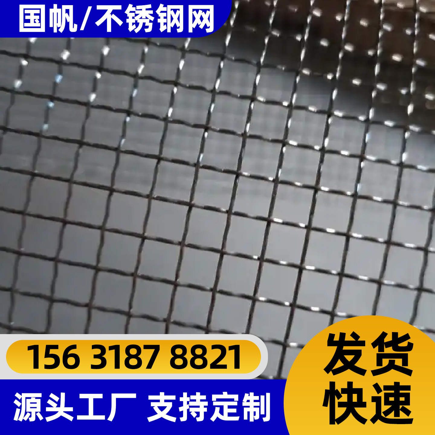 六盘水市电焊网铁丝网 - 价格