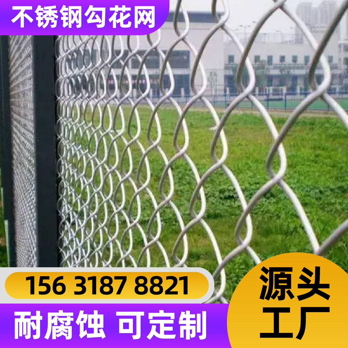六盘水市不锈钢轧花网隔离网 - 一站式服务