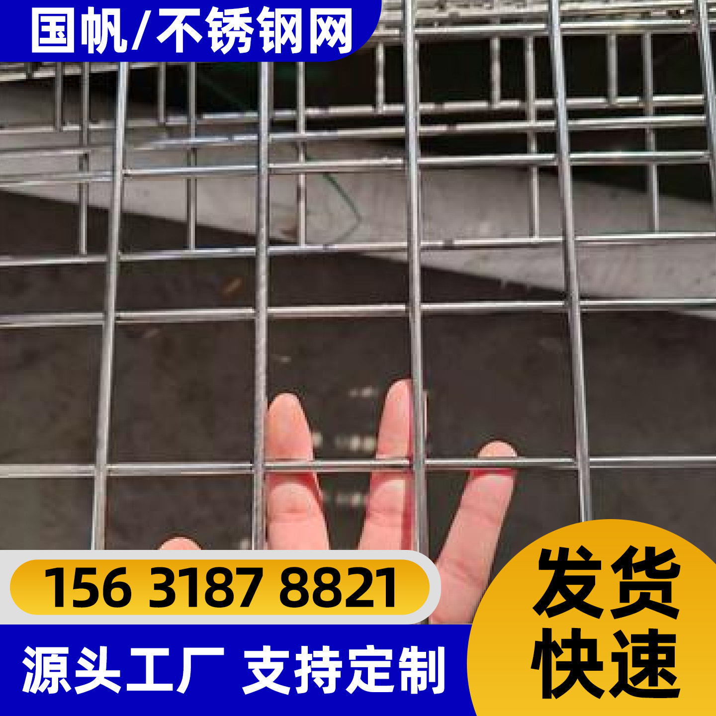 六盘水市过滤网不锈钢网片 - 排名